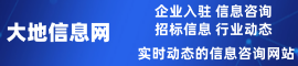 大地信息网